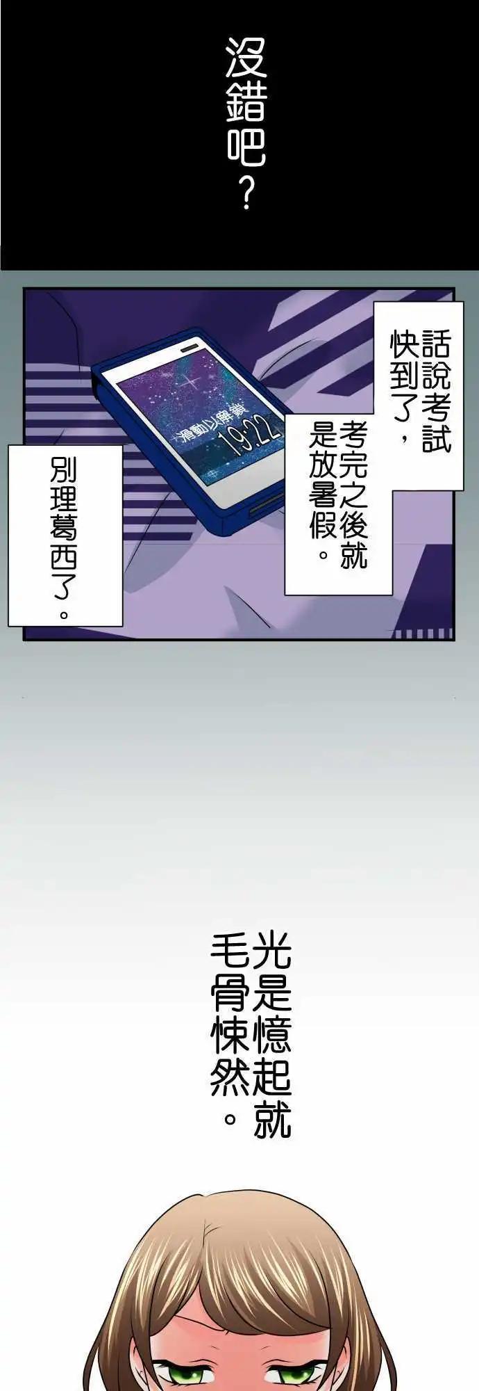 第76话 激情6