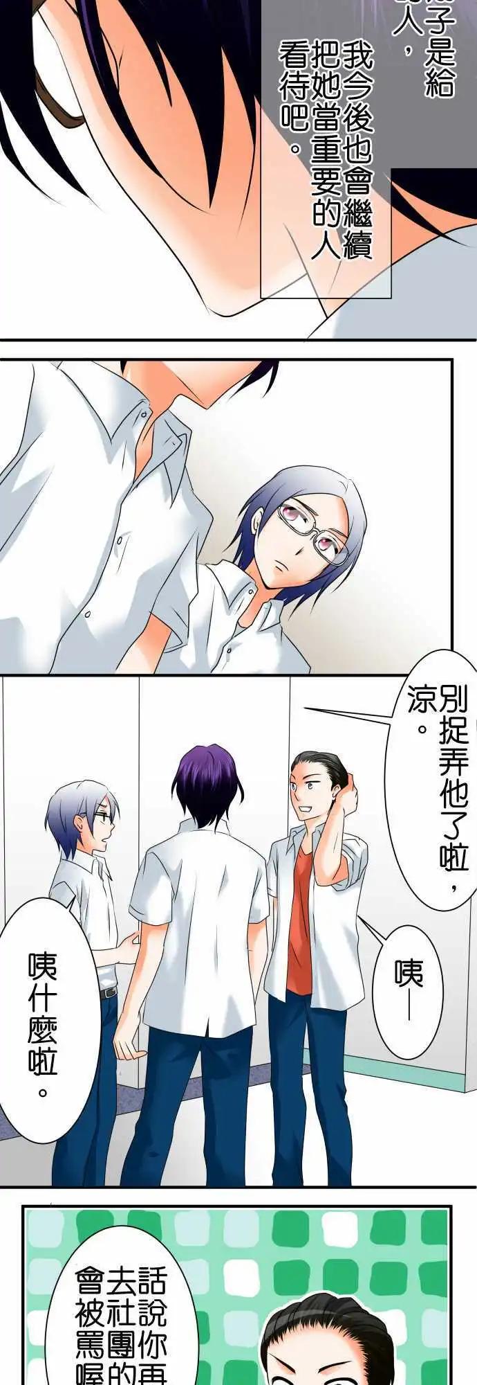 第78话 恋情6