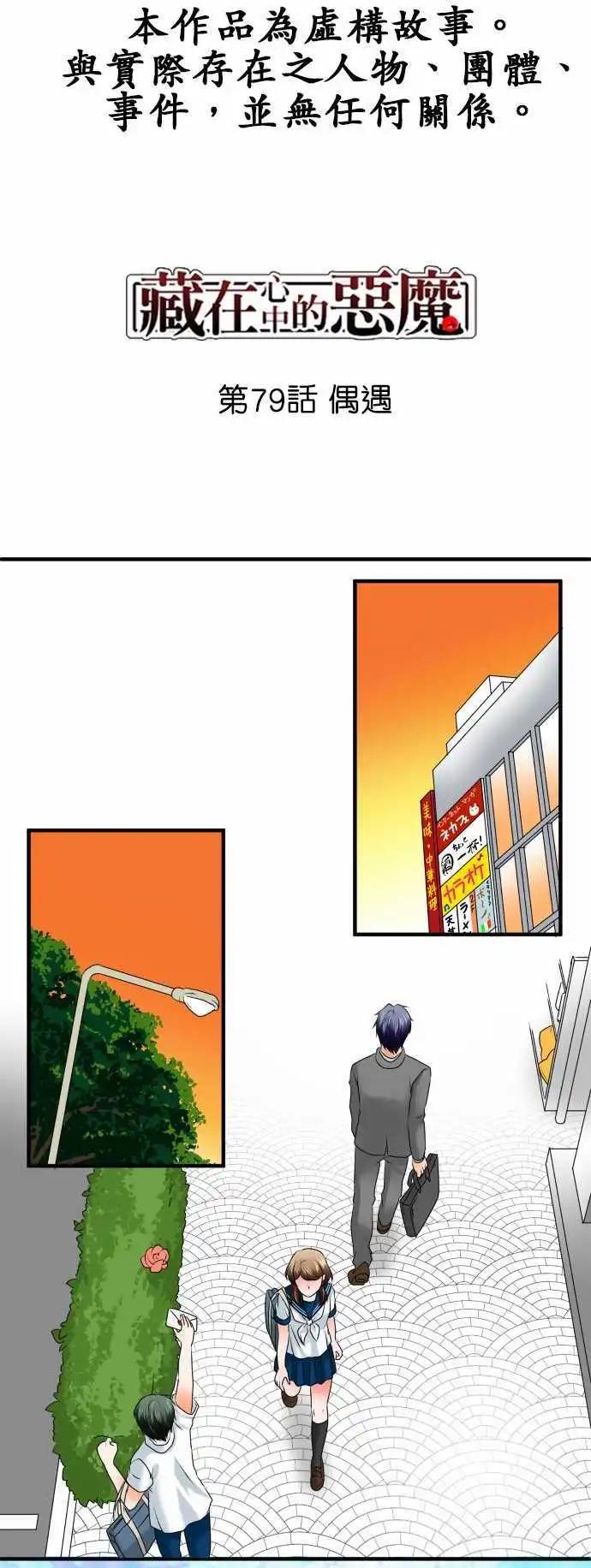 第79话 偶遇0