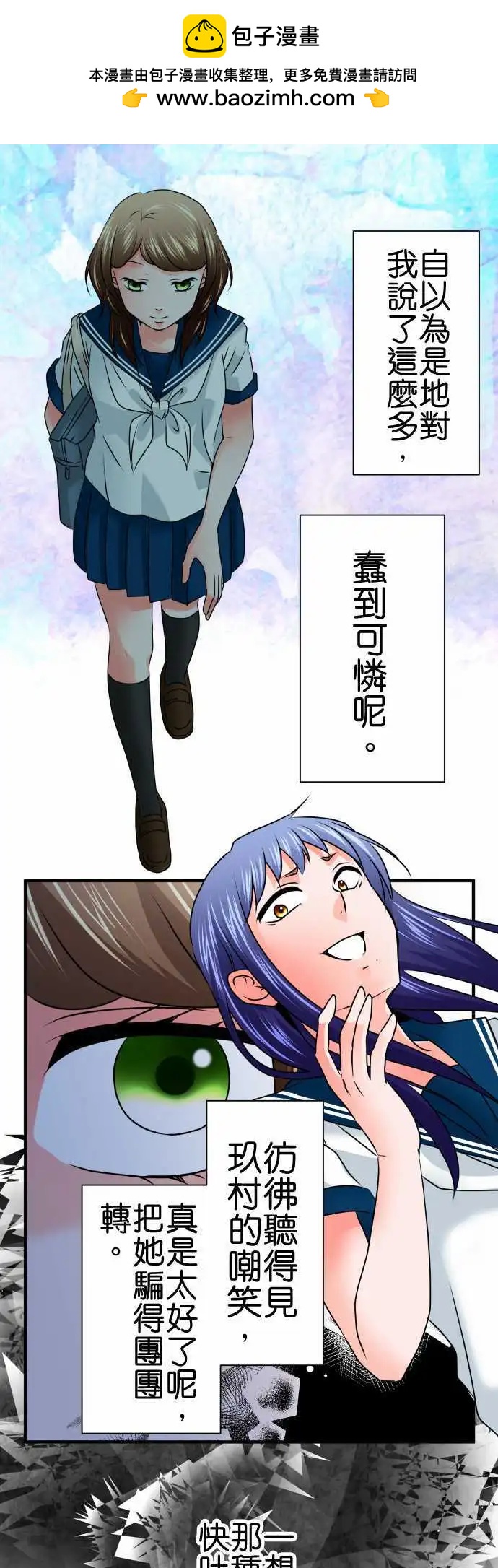 第79话 偶遇1