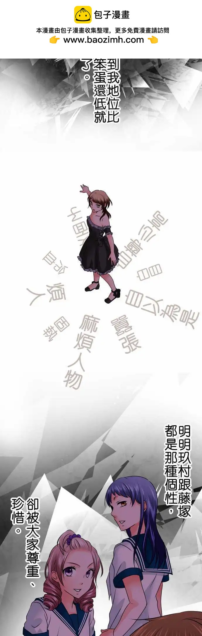 第79话 偶遇2