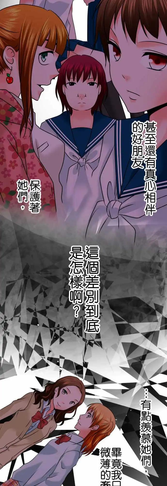第79话 偶遇3