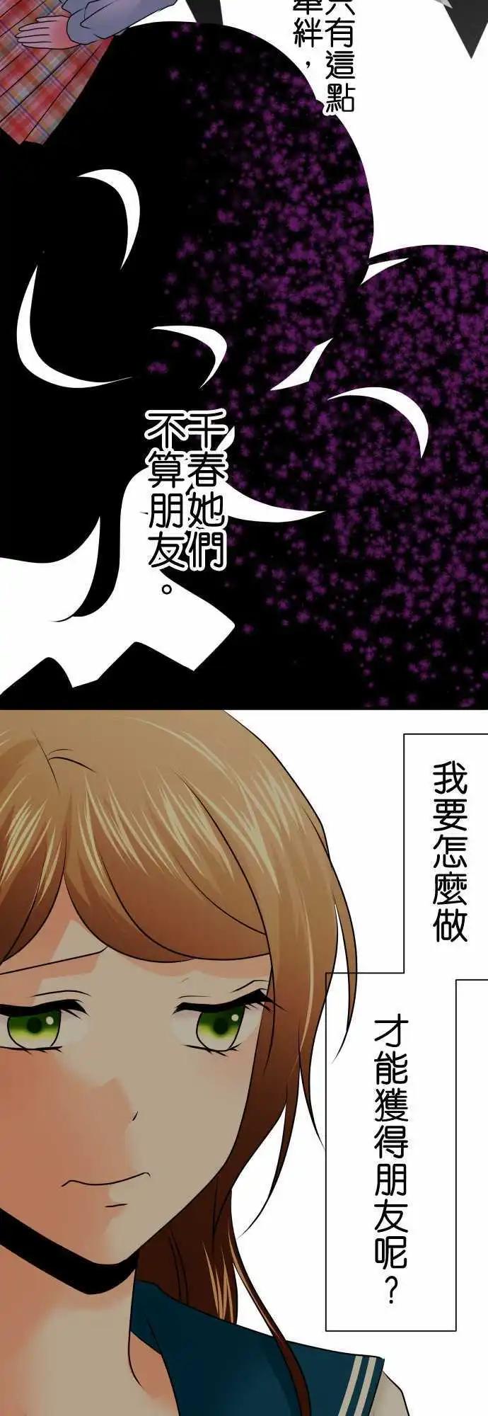 第79话 偶遇4