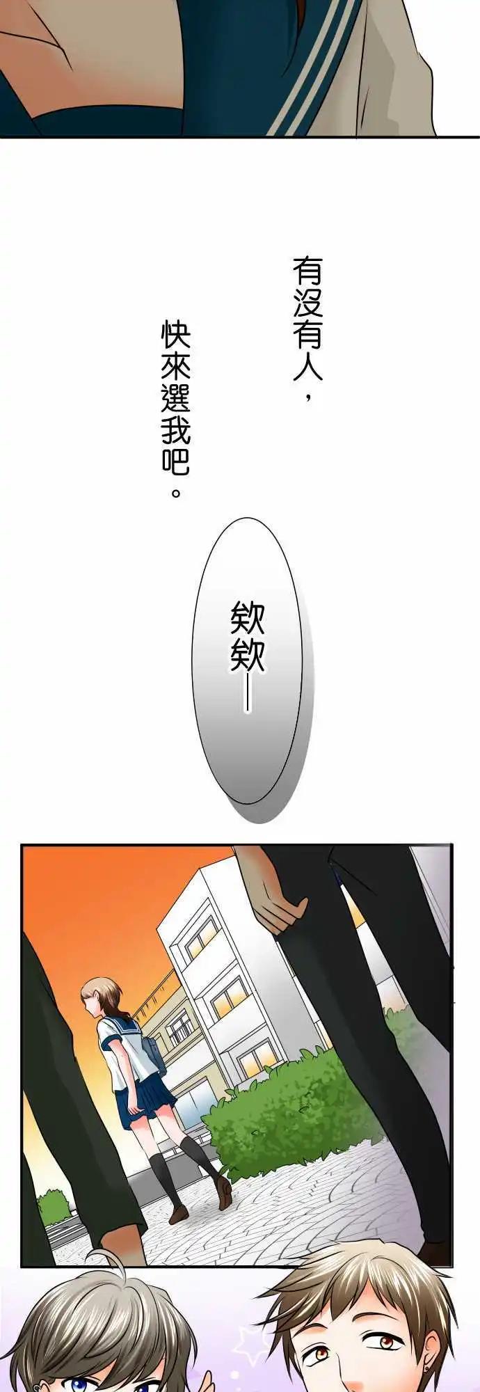 第79话 偶遇5