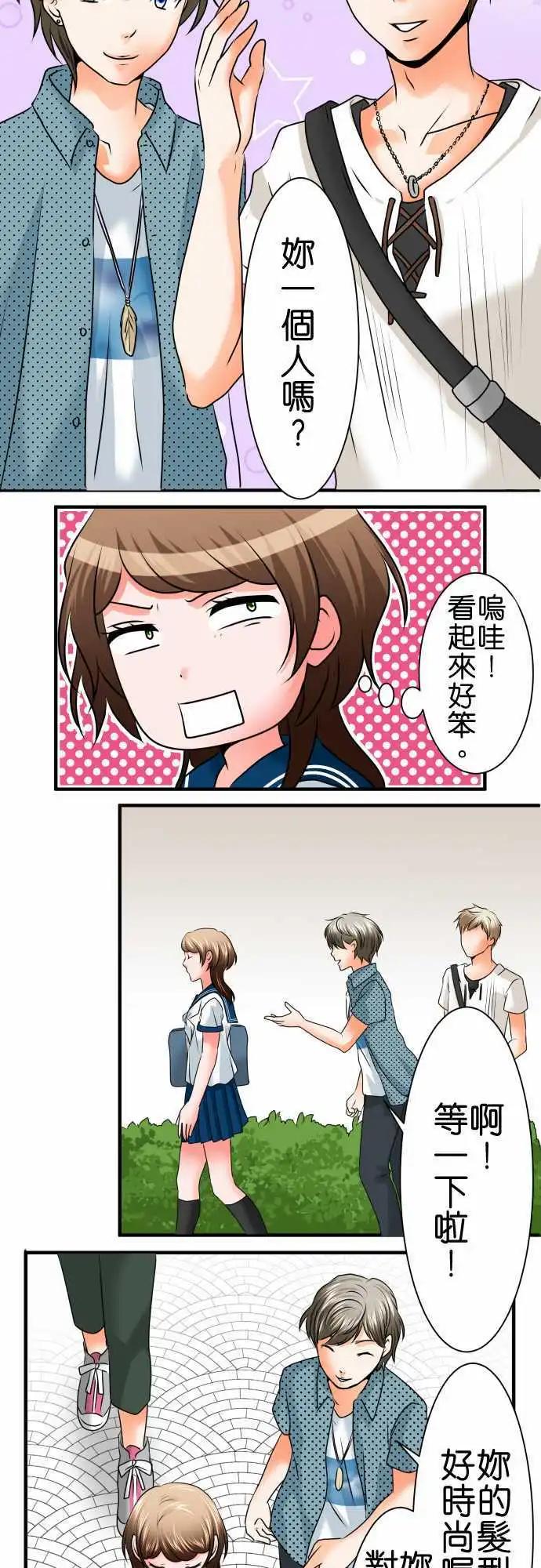 第79话 偶遇6