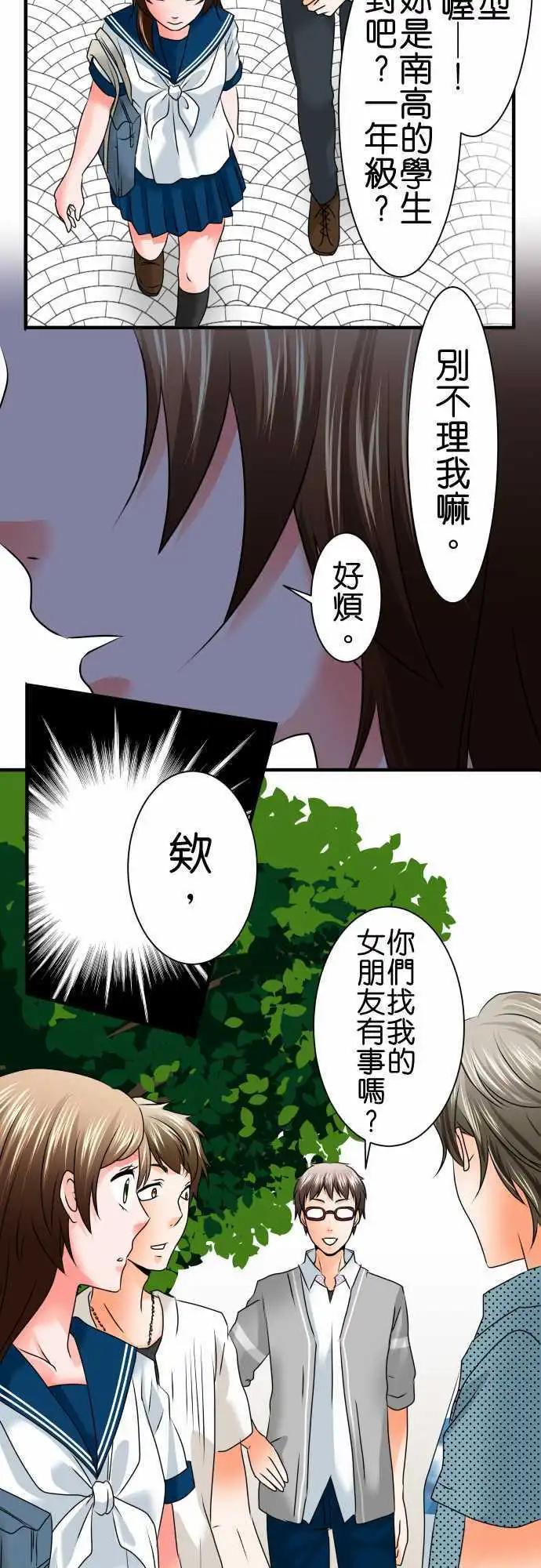 第79话 偶遇7