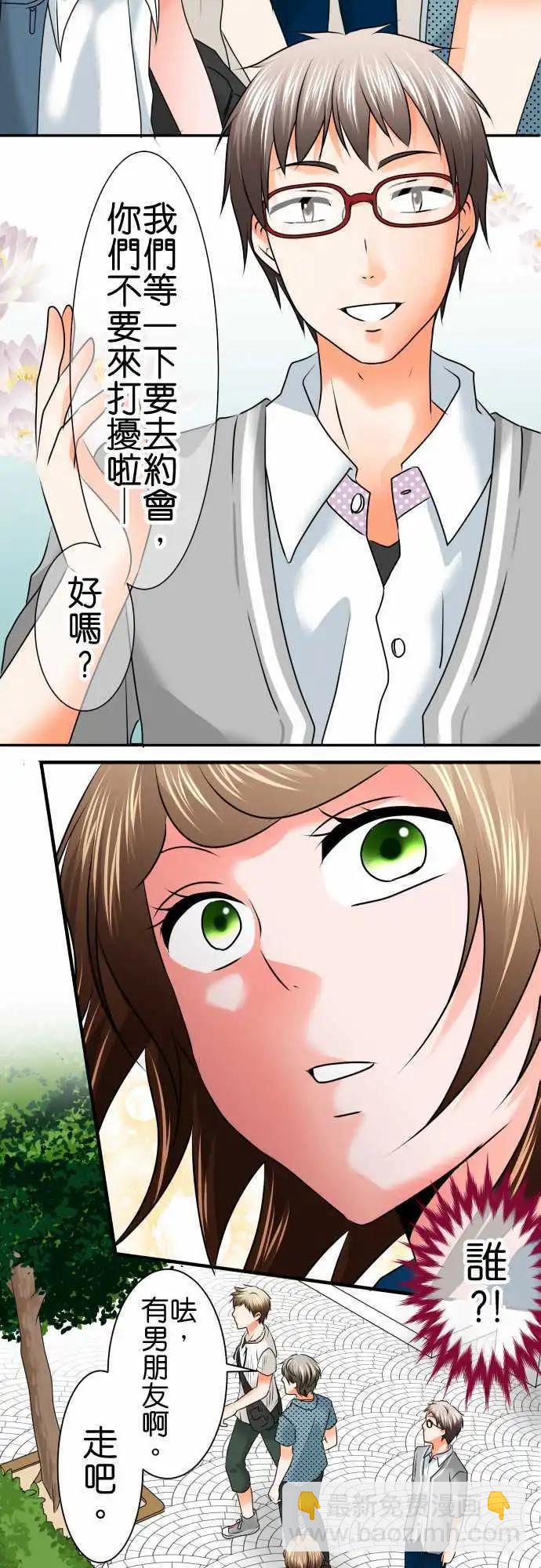第79话 偶遇8