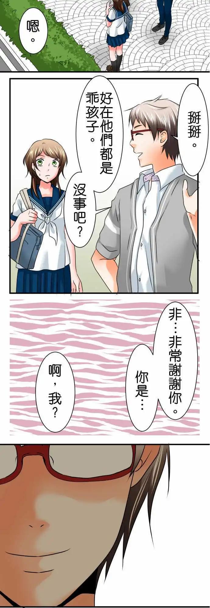 第79话 偶遇9
