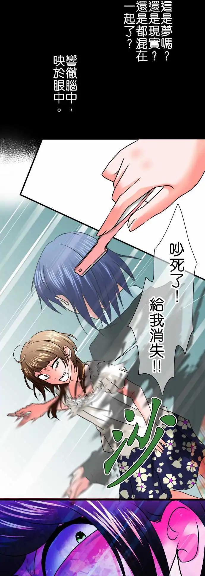 第81话 错乱10