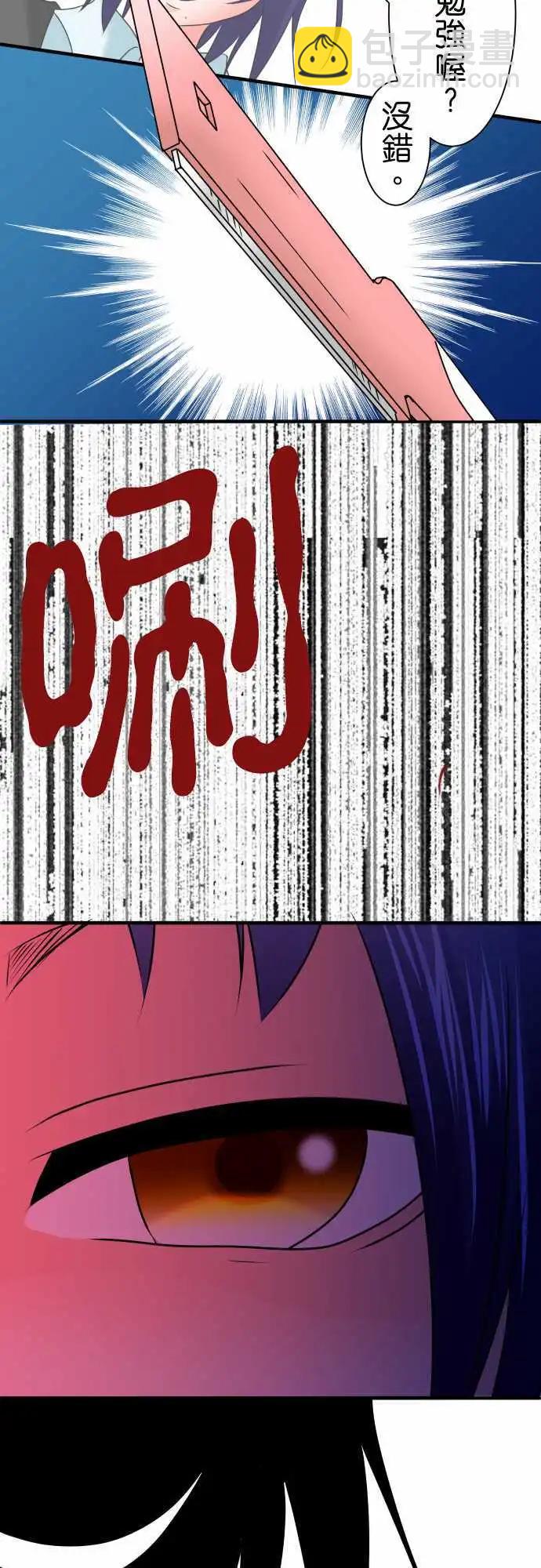 第81话 错乱13