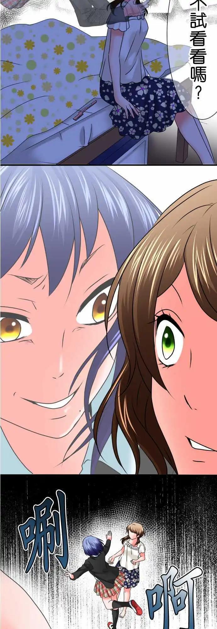 第81话 错乱2