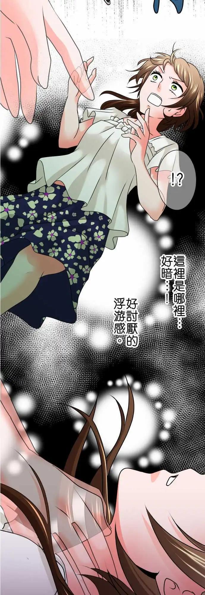 第81话 错乱3