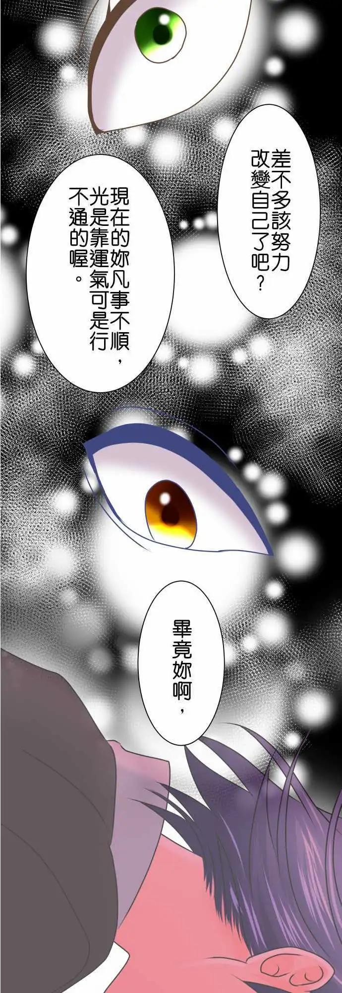第81话 错乱5