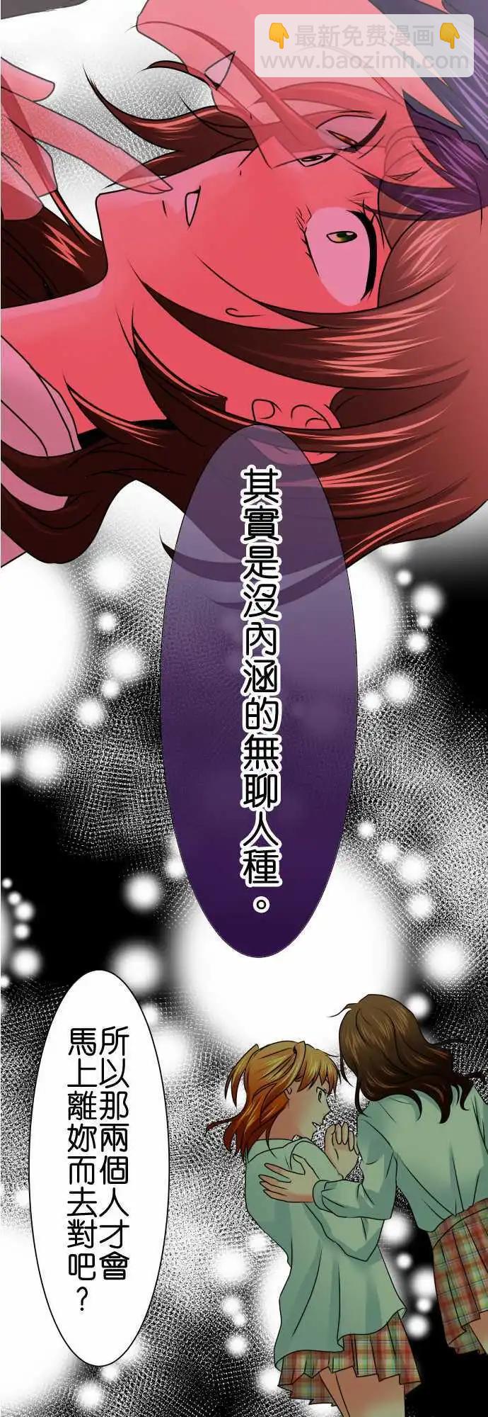 第81话 错乱6
