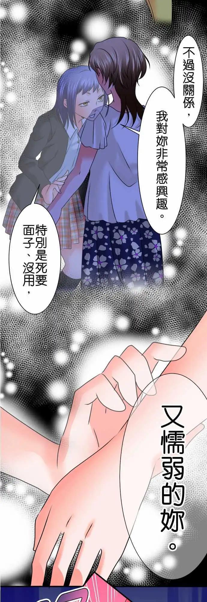 第81话 错乱7