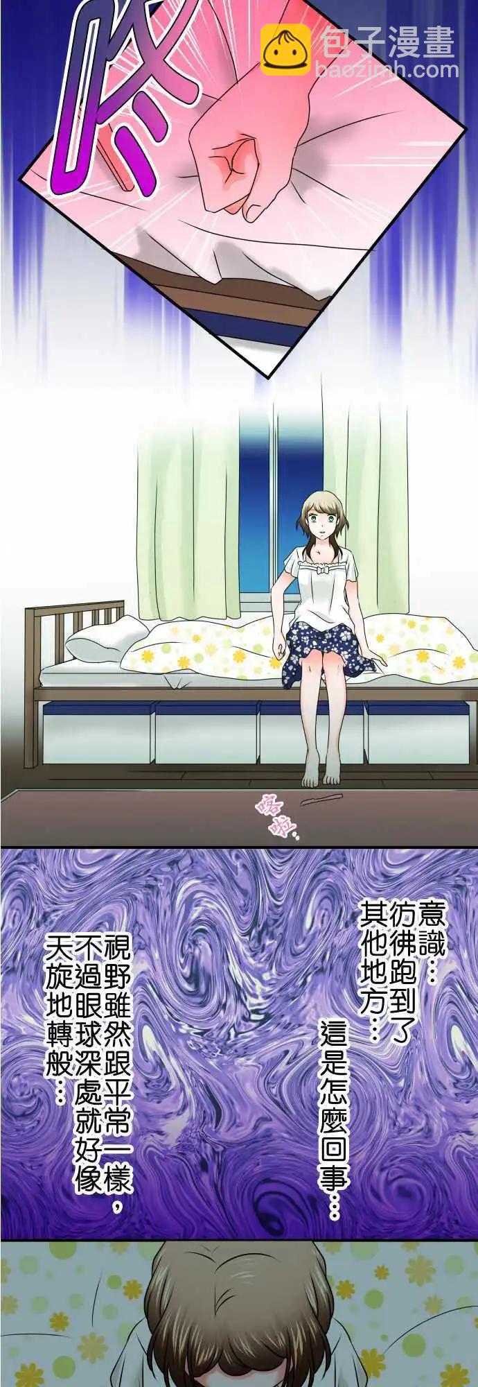 第81话 错乱8