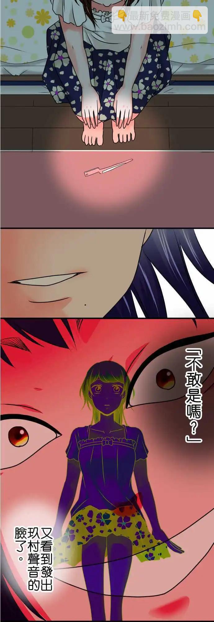 第81话 错乱9