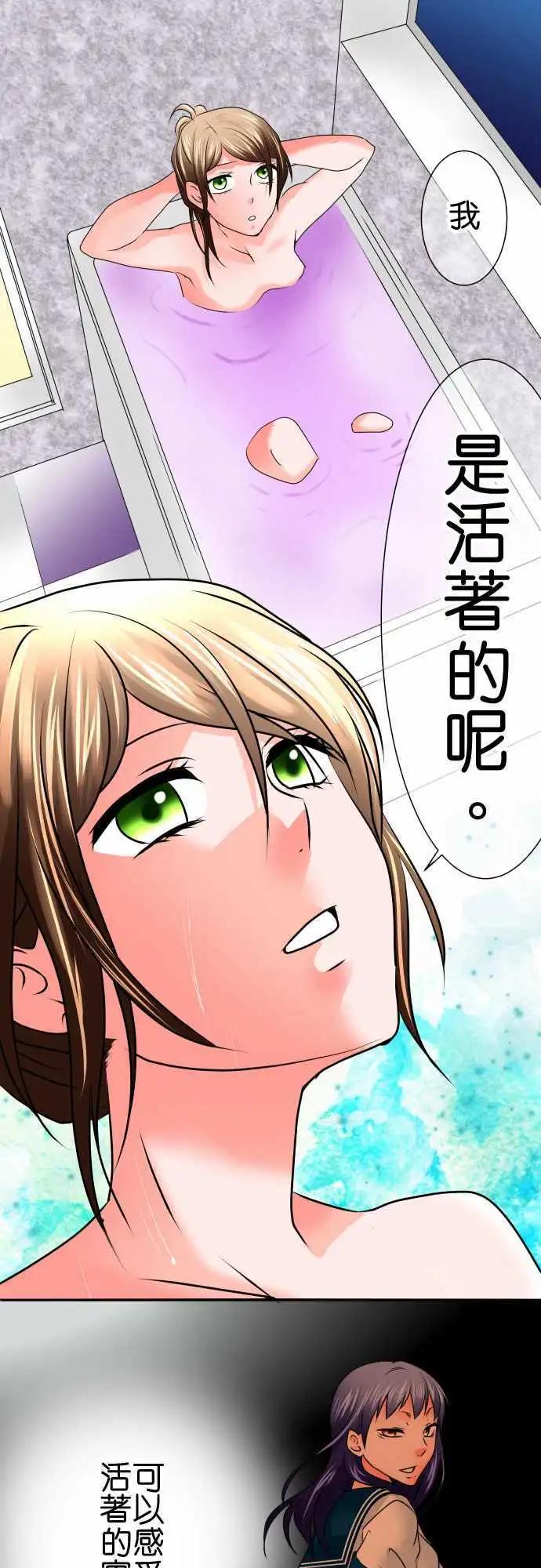 第82话 麻醉10