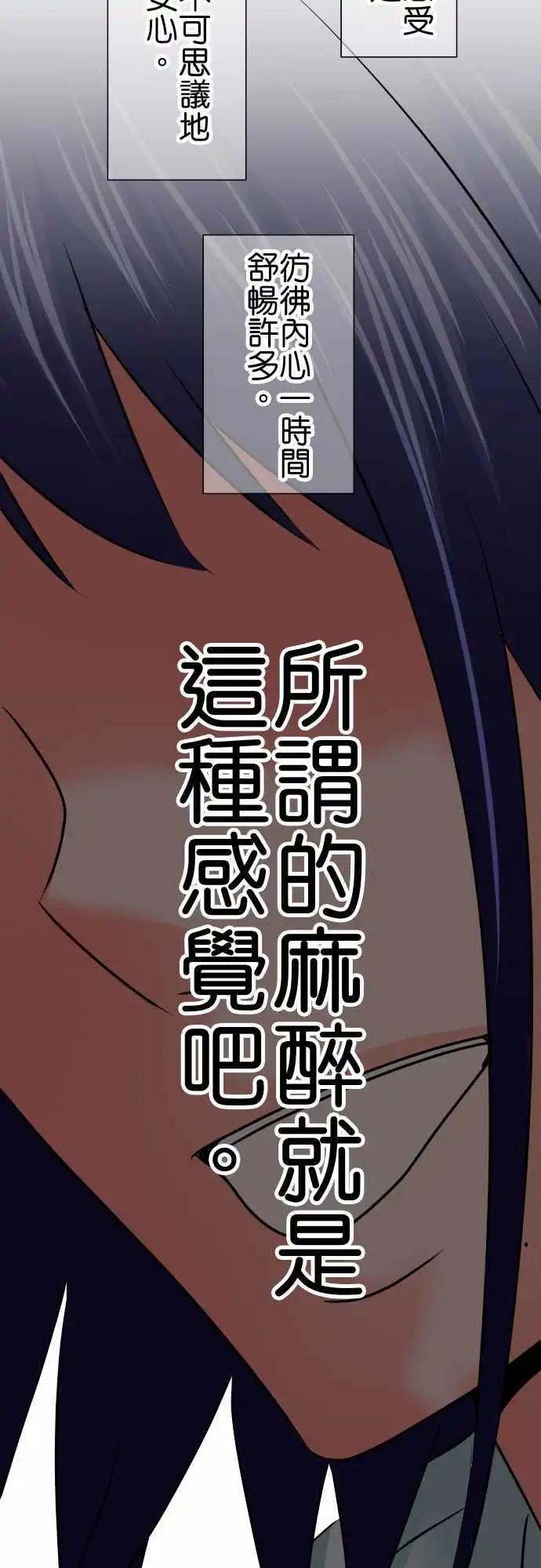 第82话 麻醉13