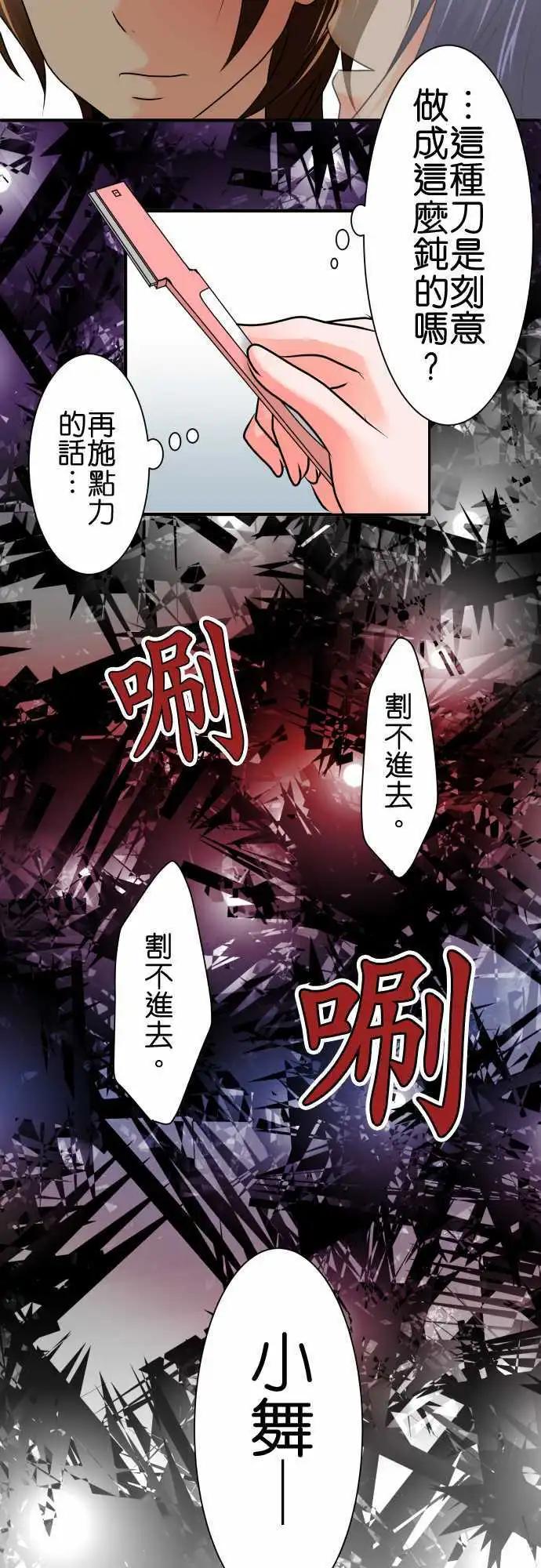 第82话 麻醉3