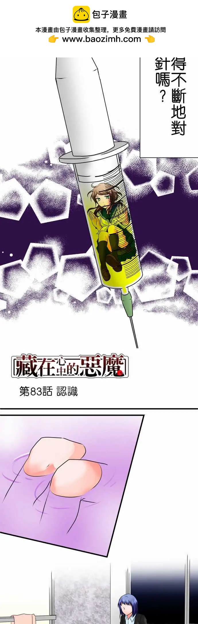 第83话 认识1