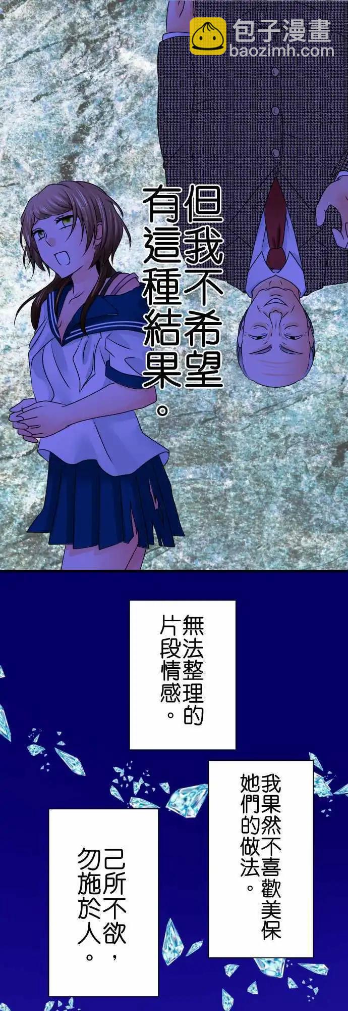 第83话 认识10