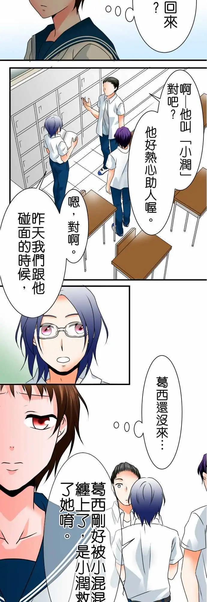 第83话 认识15