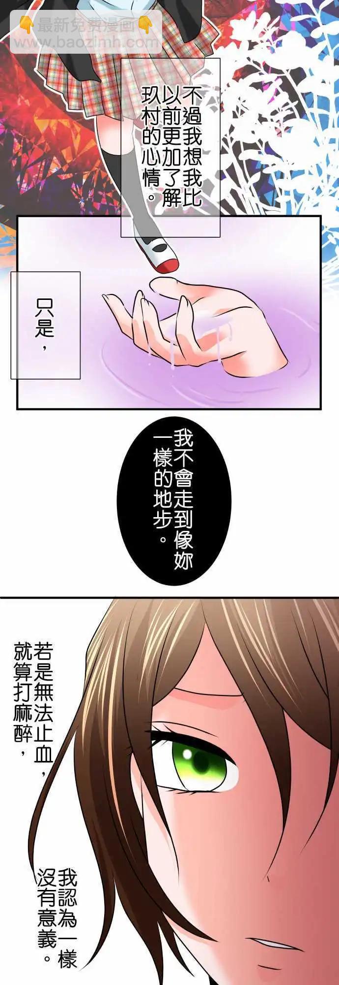 第83话 认识3