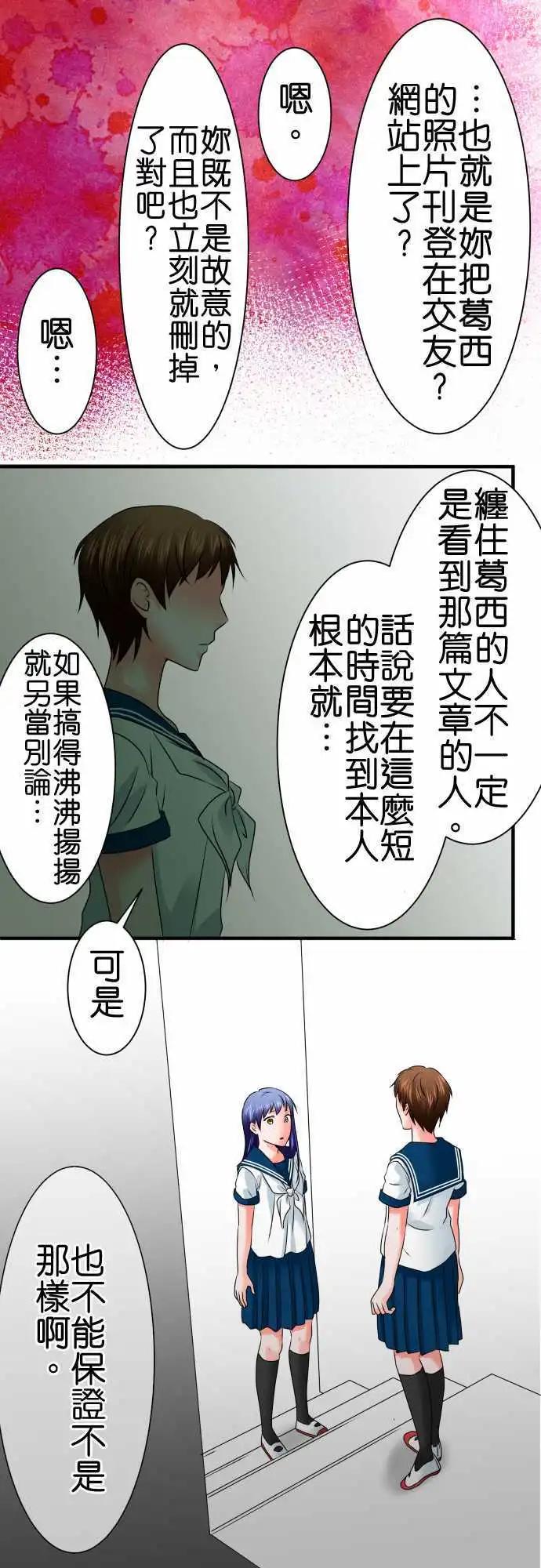 第84话 痛哭流涕10