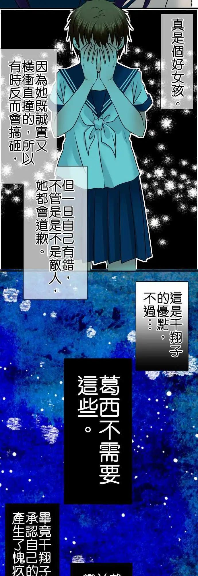第84话 痛哭流涕13