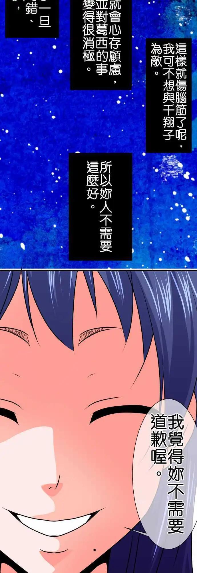 第84话 痛哭流涕14