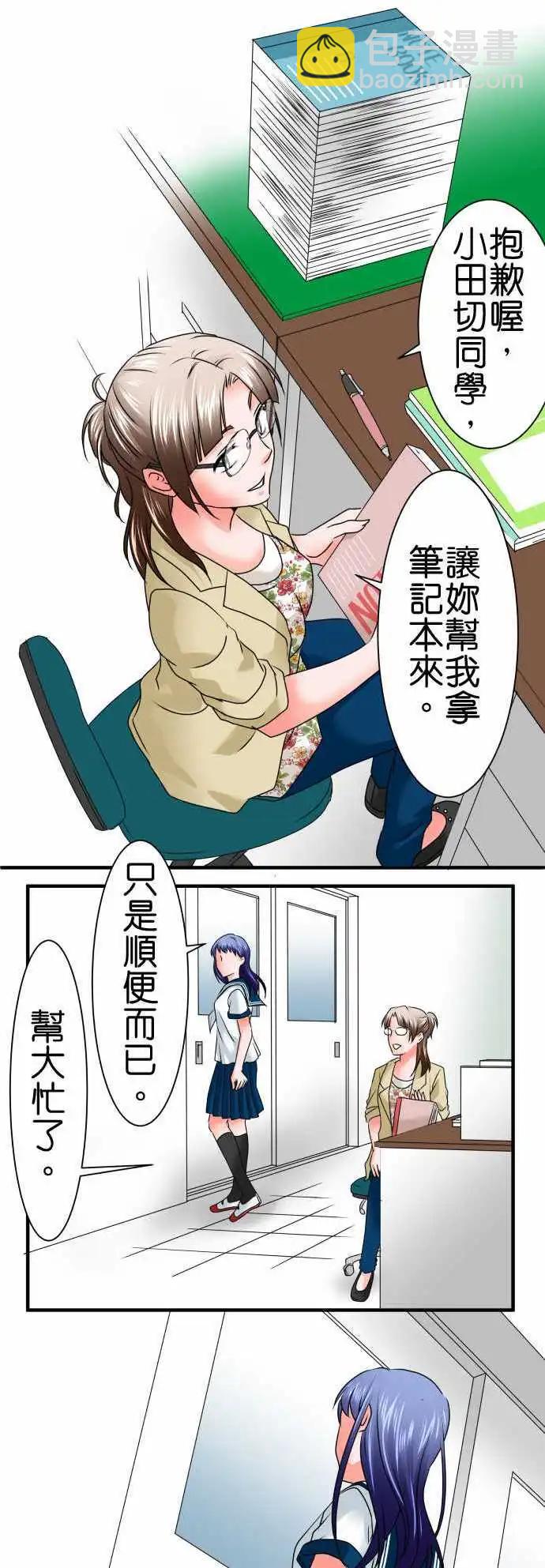 第84话 痛哭流涕5