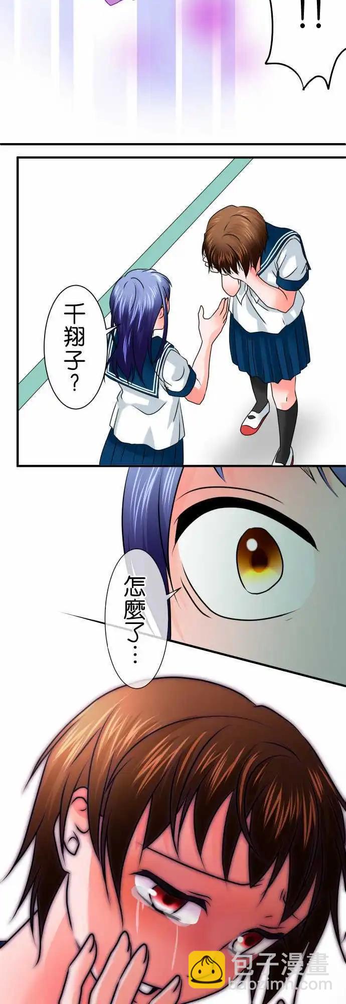 第84话 痛哭流涕7