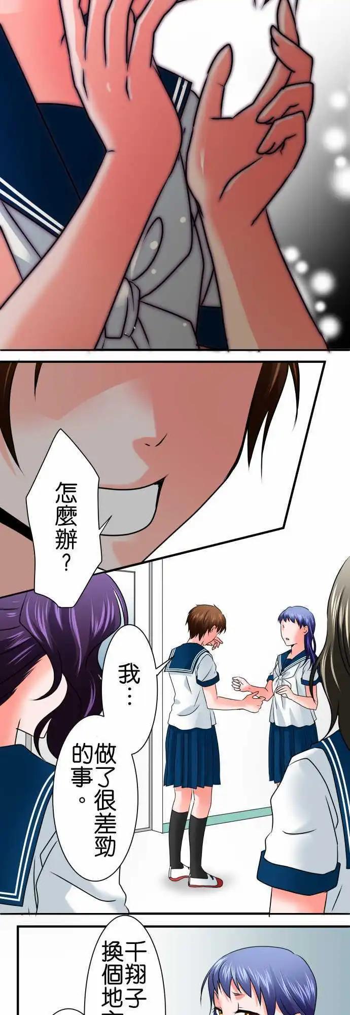 第84话 痛哭流涕8