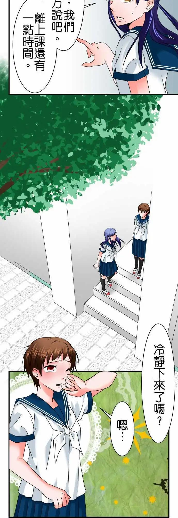 第84话 痛哭流涕9