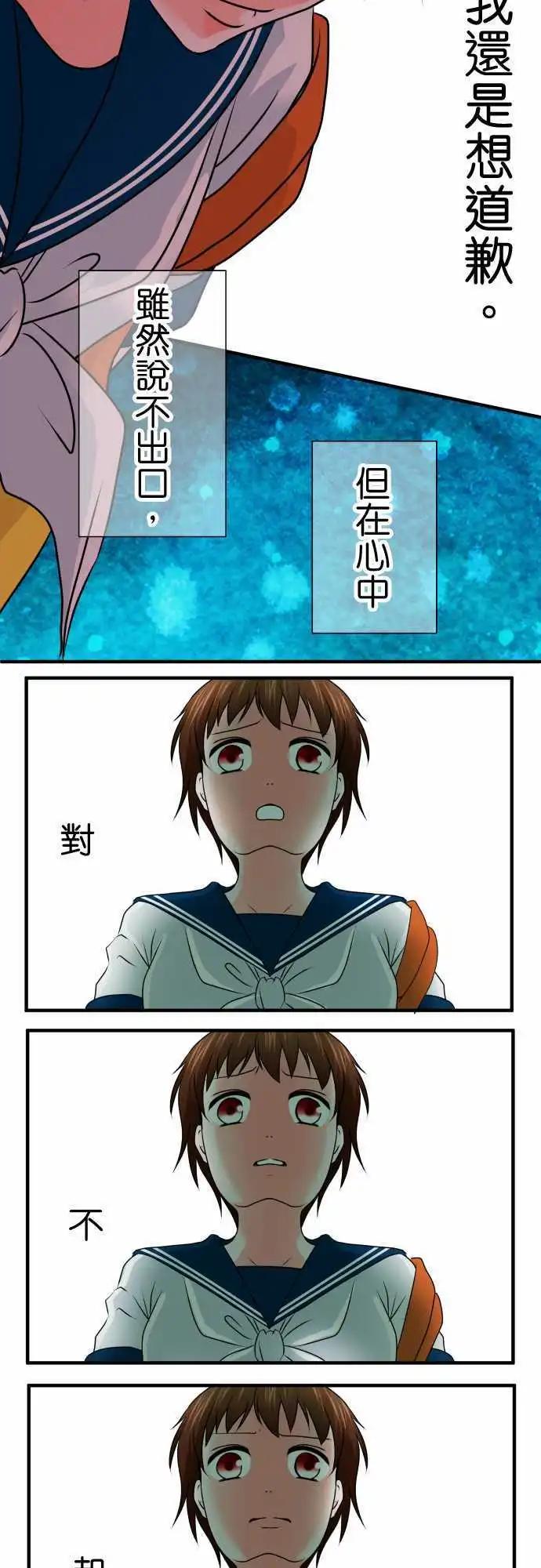 第85话 秘密13