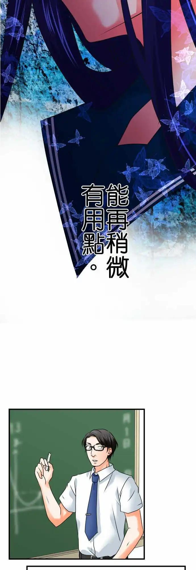 第85话 秘密6