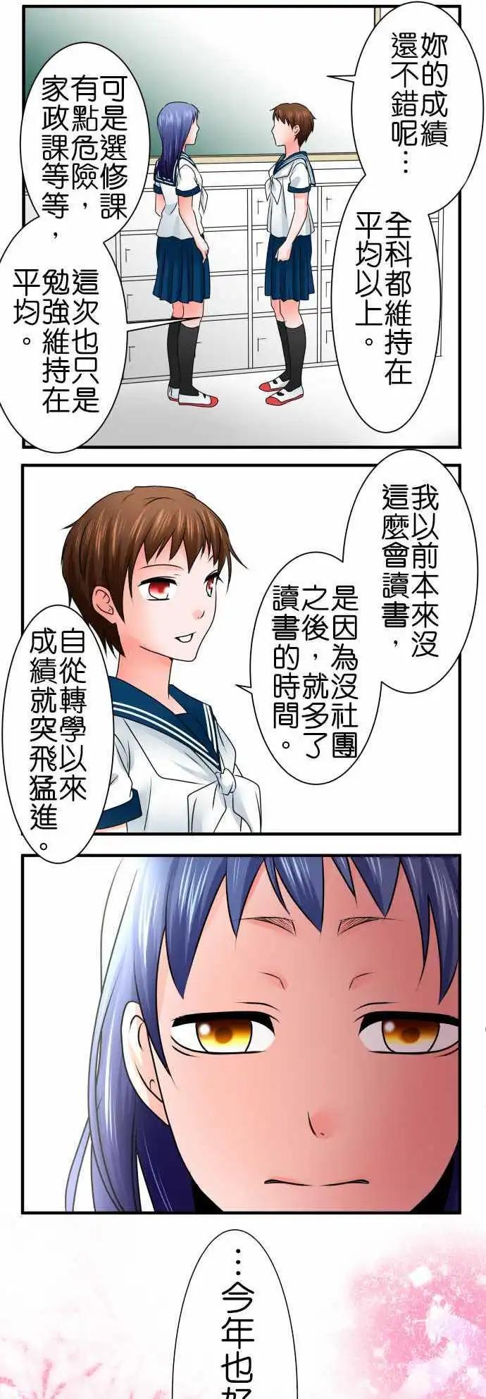 第86话 考试10