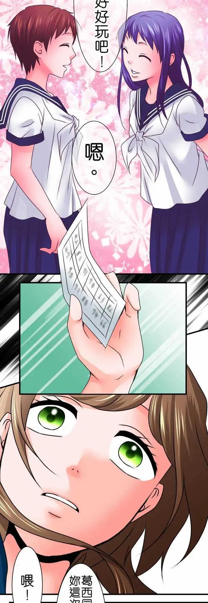 第86话 考试11