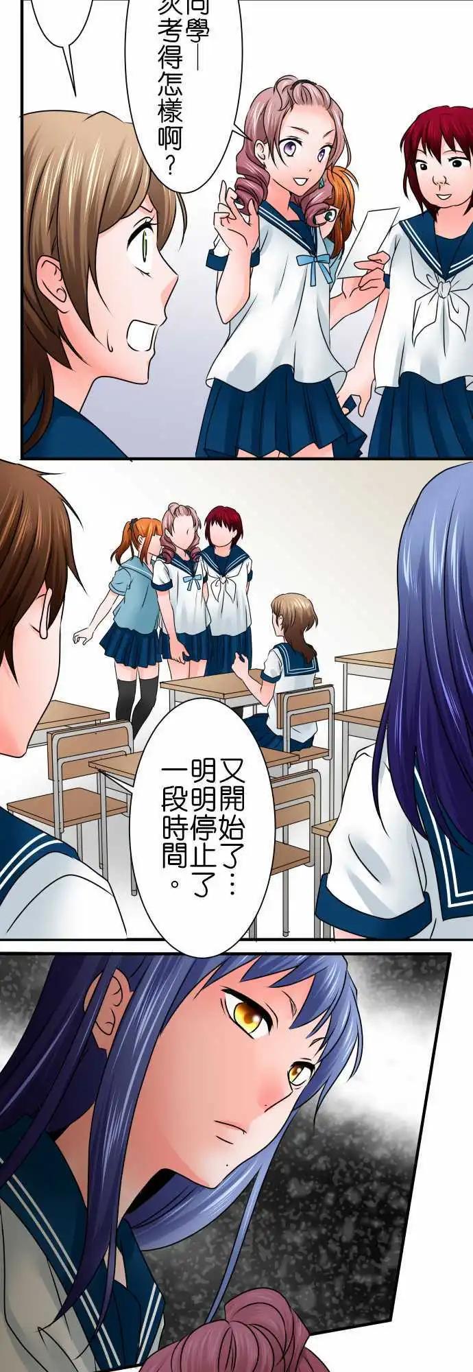 第86话 考试12