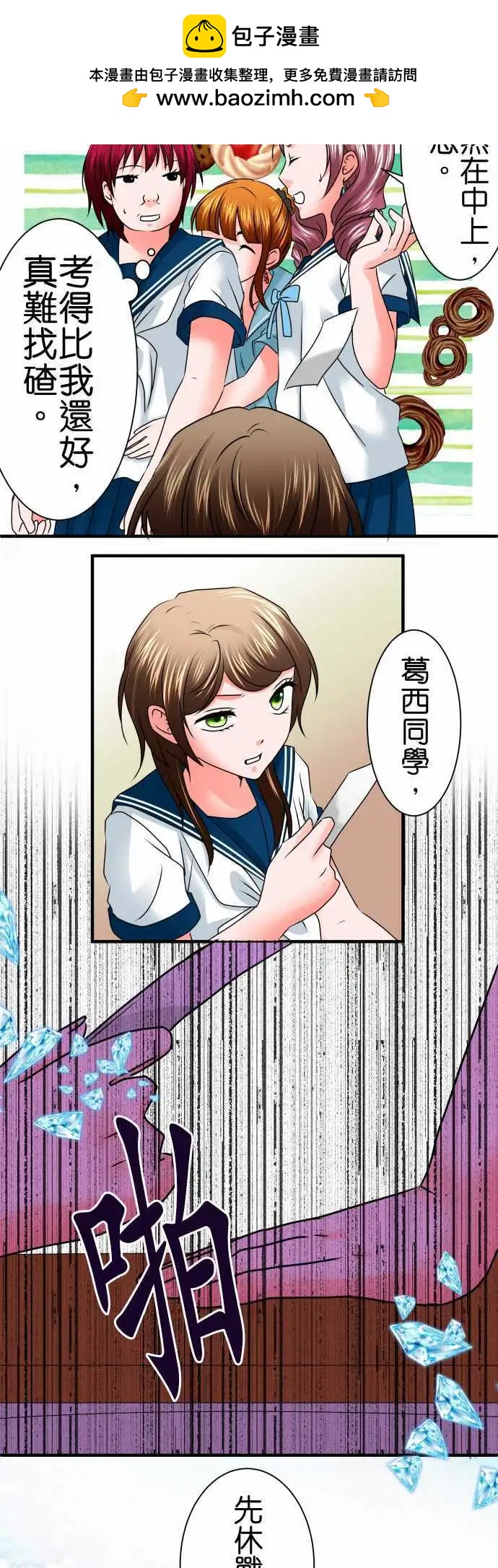 第87话 牵制1
