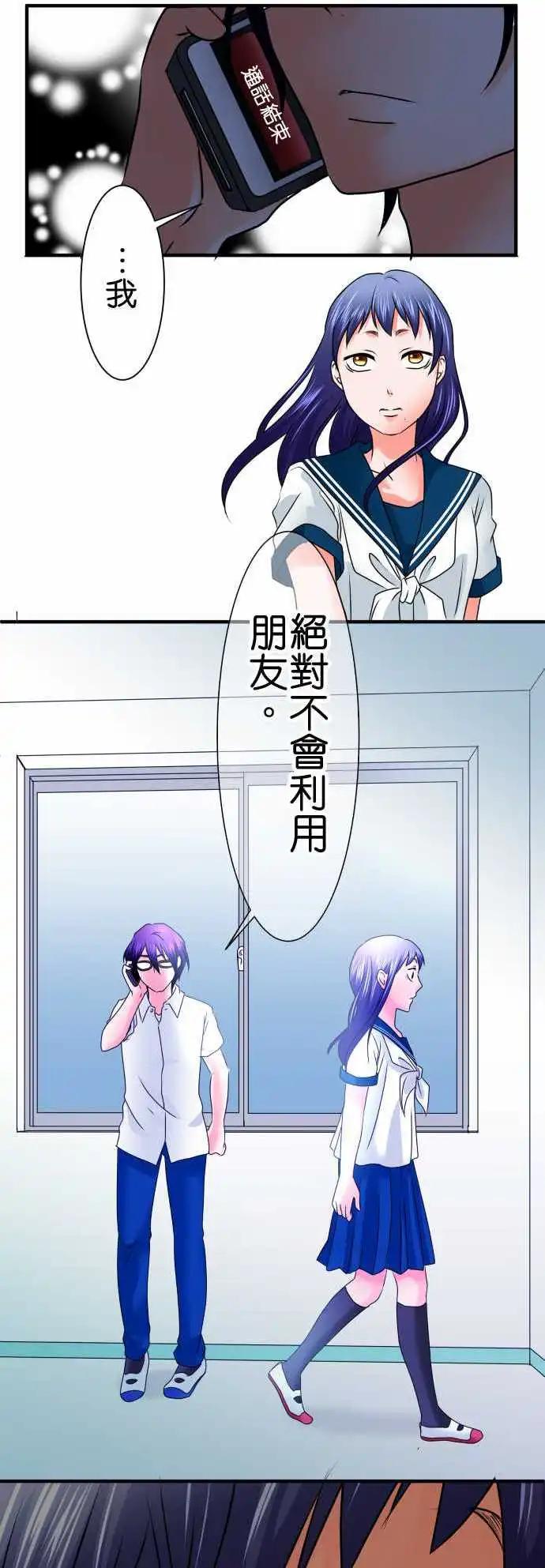 第87话 牵制10