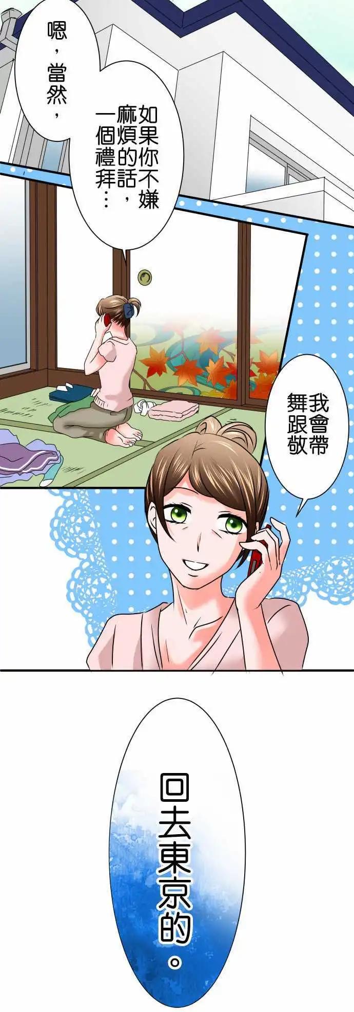 第87话 牵制15