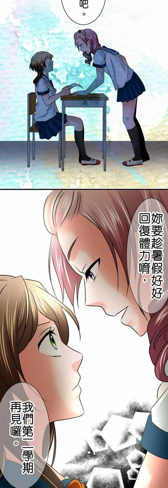 第87话 牵制2