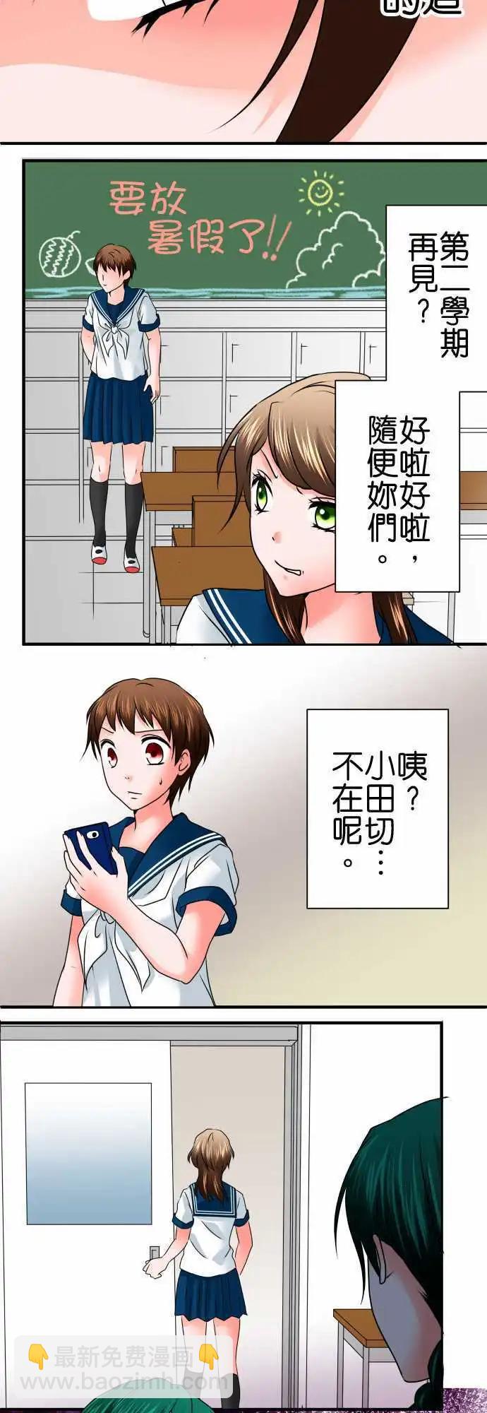 第87话 牵制5