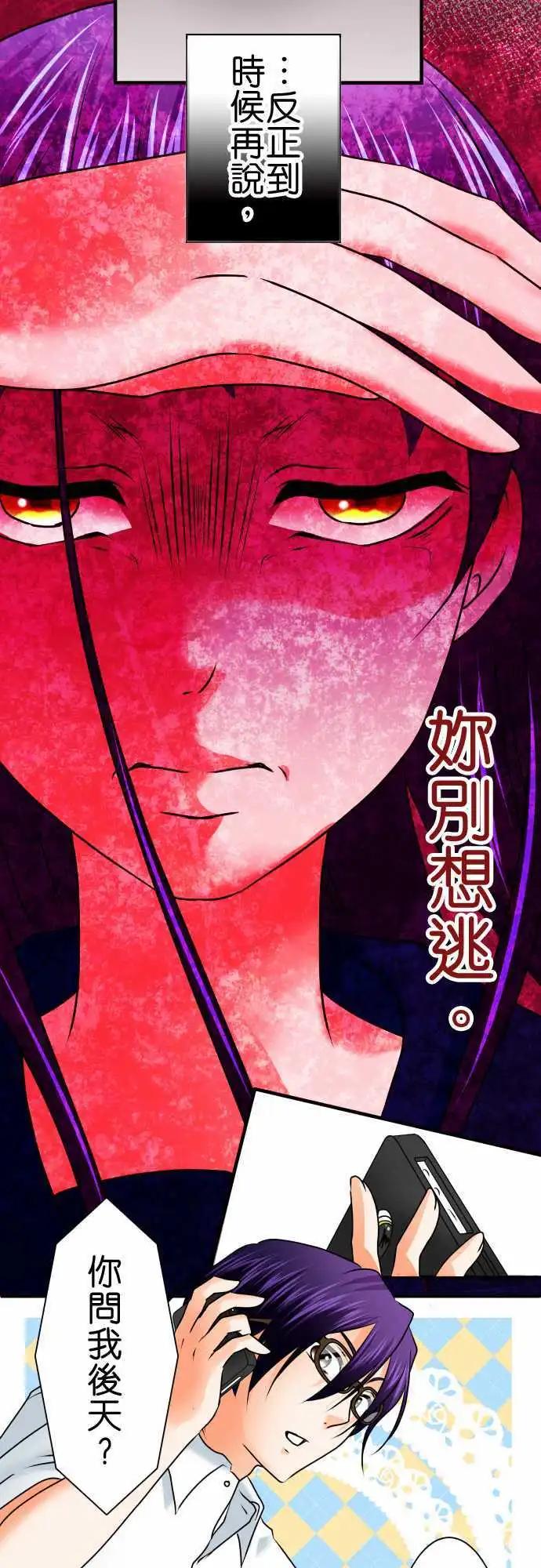 第87话 牵制8