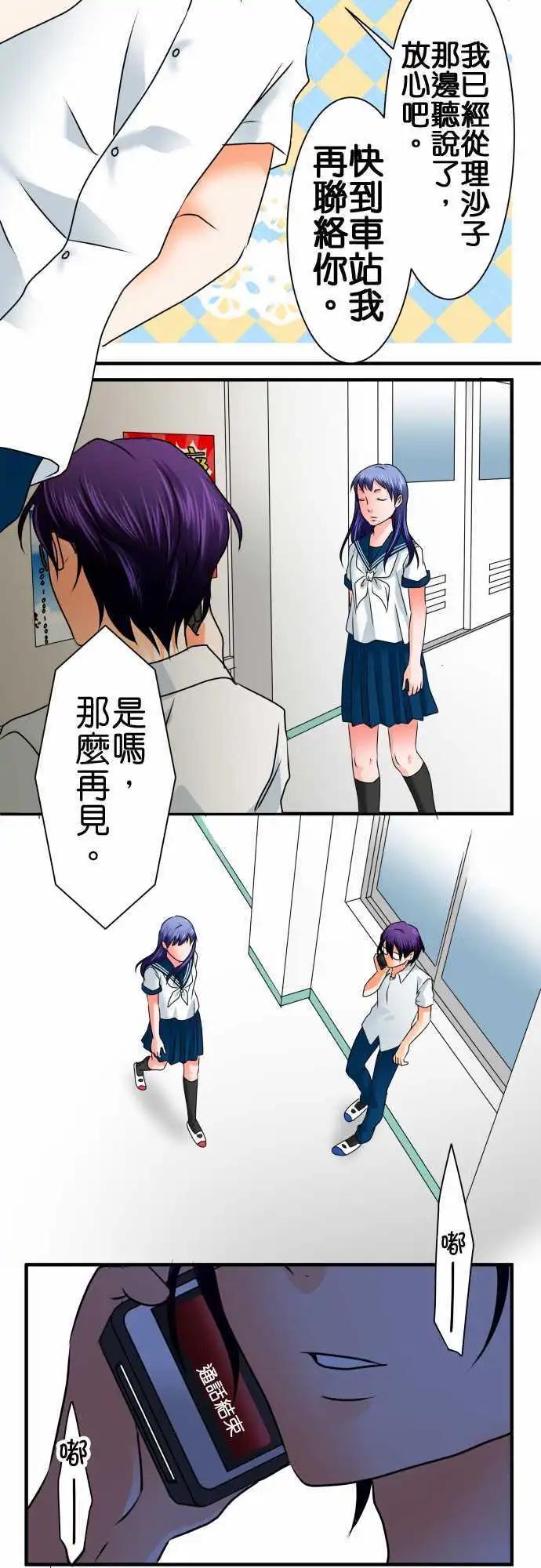 第87话 牵制9
