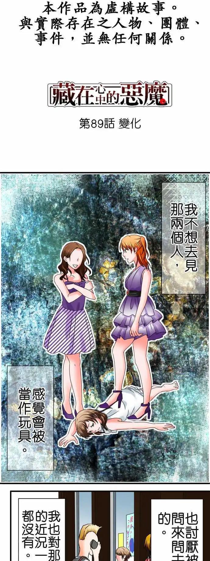 第89话 变化0