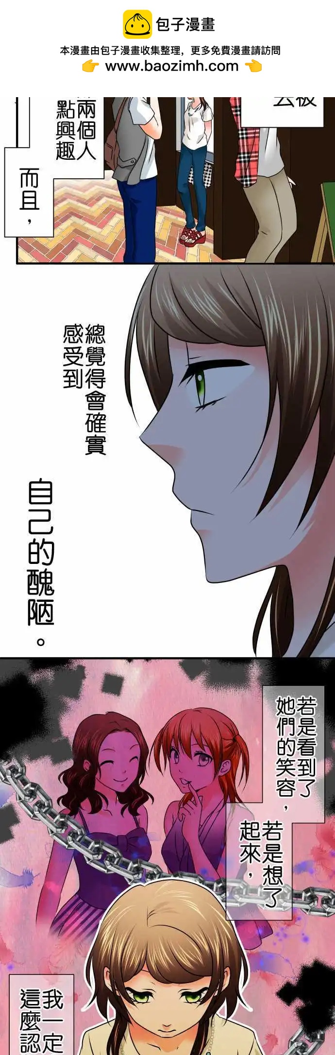 第89话 变化1