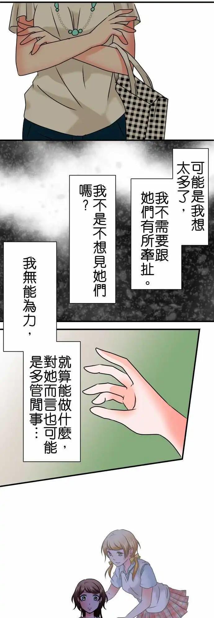 第89话 变化10